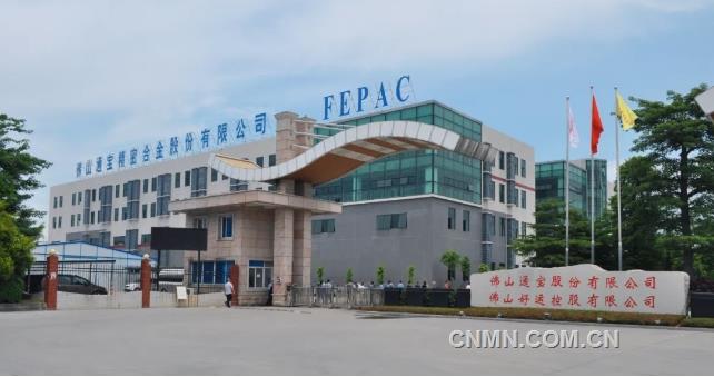 中金岭南深度践行FAITH经营理念 为广晟控股集团建设世界一流企业贡献力量