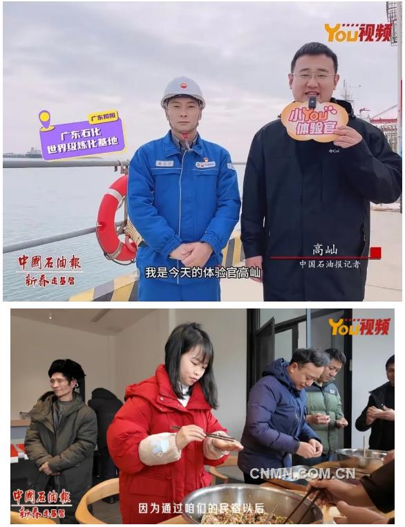 脚踩大地深入基层一线 融合创新讲好石油故事