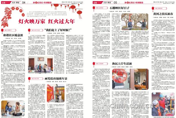 讲好能源转型故事 呈现国网时代担当