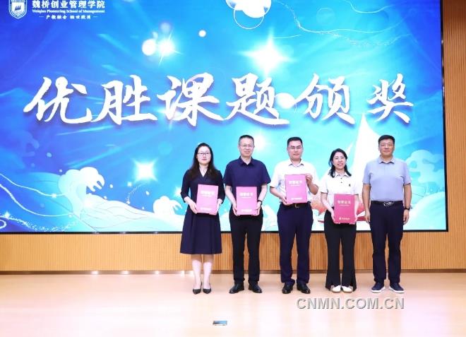魏桥创业管理学院举行高管班课题答辩暨结业仪式