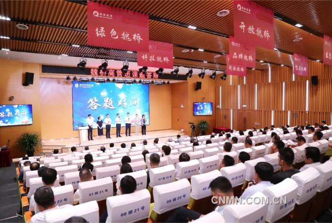 魏桥创业管理学院举行高管班课题答辩暨结业仪式