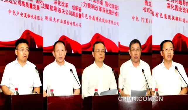 中国有色集团召开2024年年中工作会议
