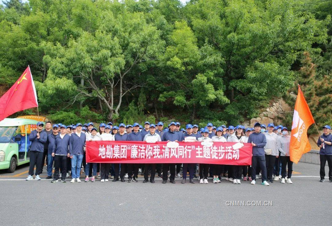 多措并举筑牢廉洁防线——山东黄金地质矿产勘查有限公司廉洁文化体系建设综述