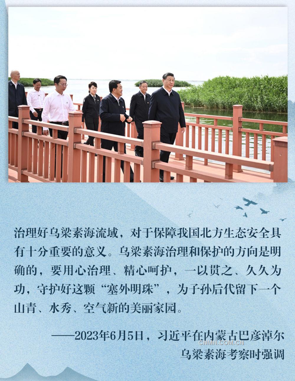 鏡觀·領航｜鞏固發展新時代生態文明建設成果