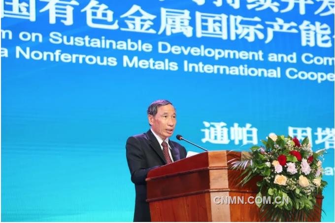 中國-老撾礦產資源可持續開發及綜合利用論壇暨中國有色金屬國際產能合作企業聯盟年會在老撾萬象召開