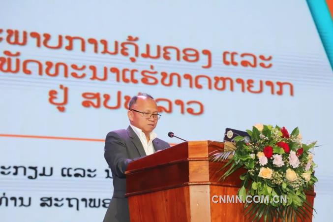 中國-老撾礦產資源可持續開發及綜合利用論壇暨中國有色金屬國際產能合作企業聯盟年會在老撾萬象召開