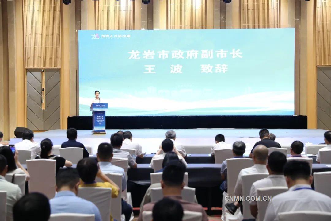 第二屆“龍巖人才活動周”系列活動“智聯四海、銅創未來”產業人才對接會在上杭召開