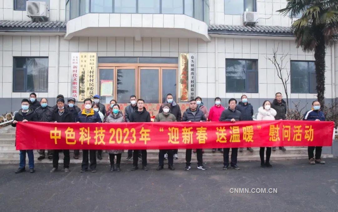 共绘宜居宜业美丽乡村新画卷 中铝国际所属企业挂钩帮扶助力乡村振兴