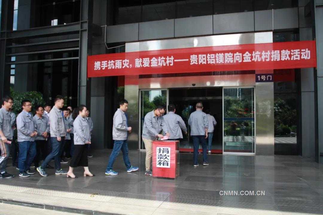 共绘宜居宜业美丽乡村新画卷 中铝国际所属企业挂钩帮扶助力乡村振兴