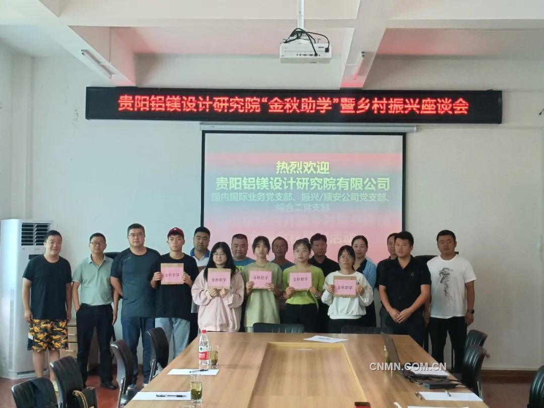 共绘宜居宜业美丽乡村新画卷 中铝国际所属企业挂钩帮扶助力乡村振兴