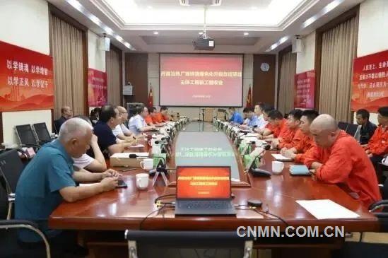 长沙有色院总承包的丹霞冶炼厂炼锌渣绿色化升级改造项目顺利通过工程竣工验收