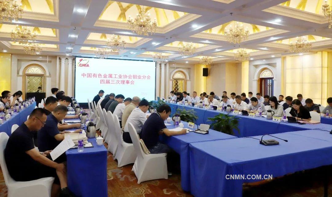 有色协会钼业分会四届三次理事会召开