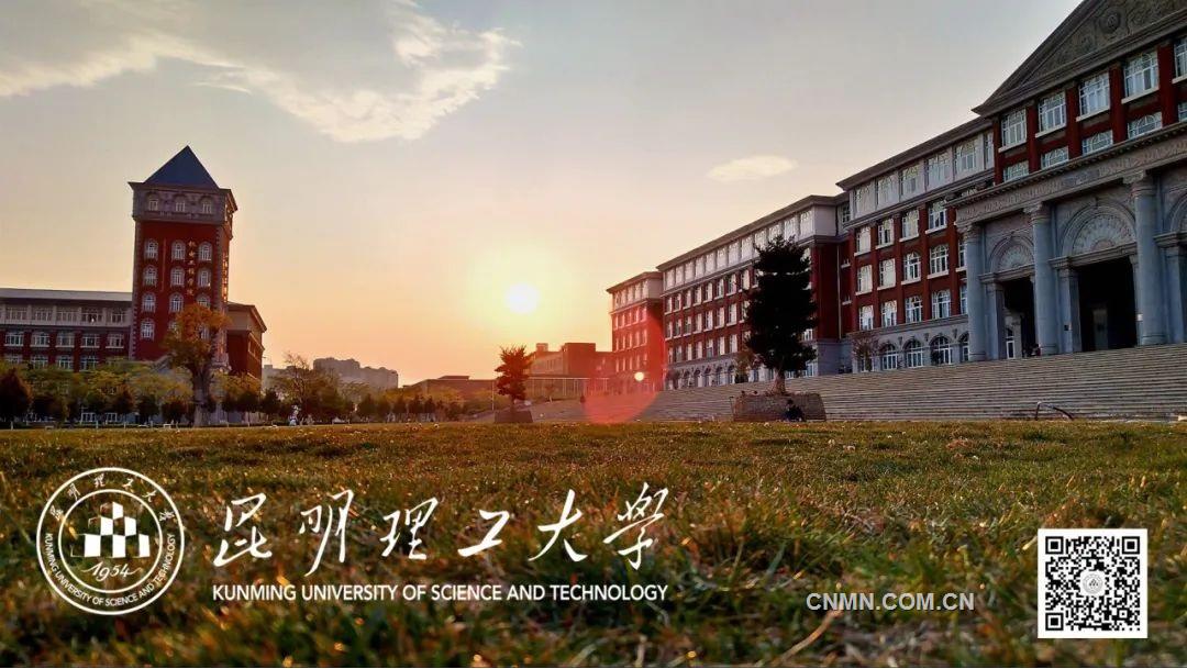 昆明理工大学迎来建校70周年