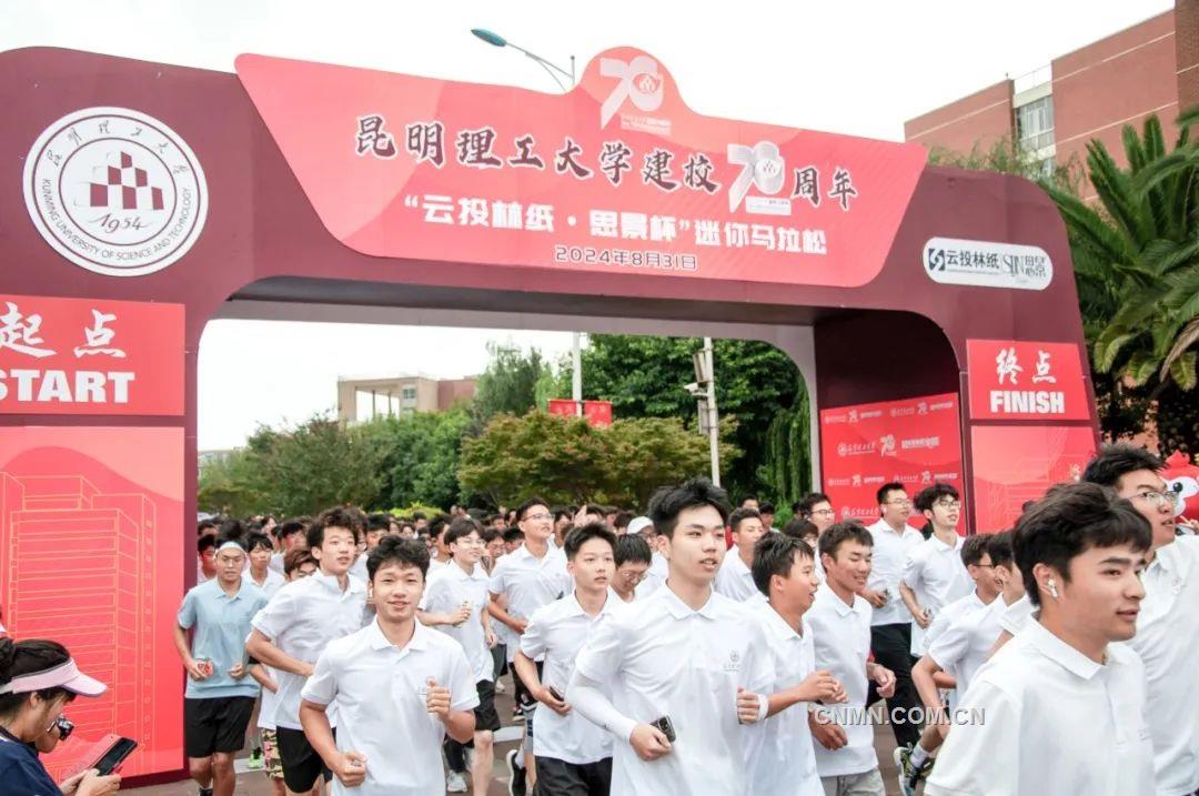 昆明理工大学迎来建校70周年