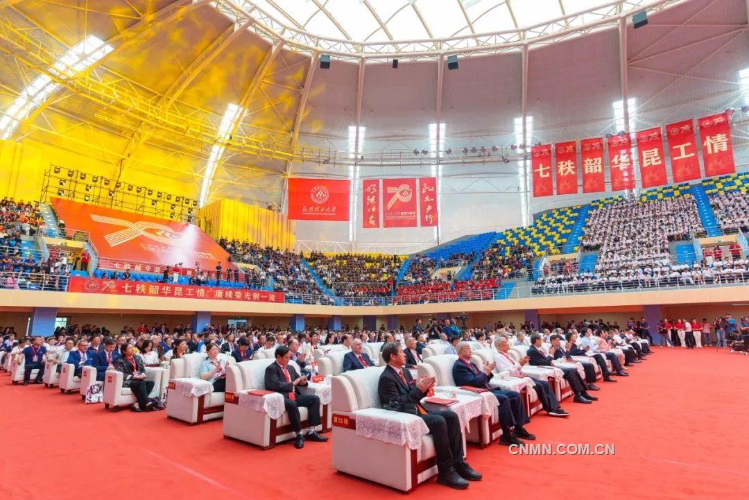 昆明理工大学迎来建校70周年