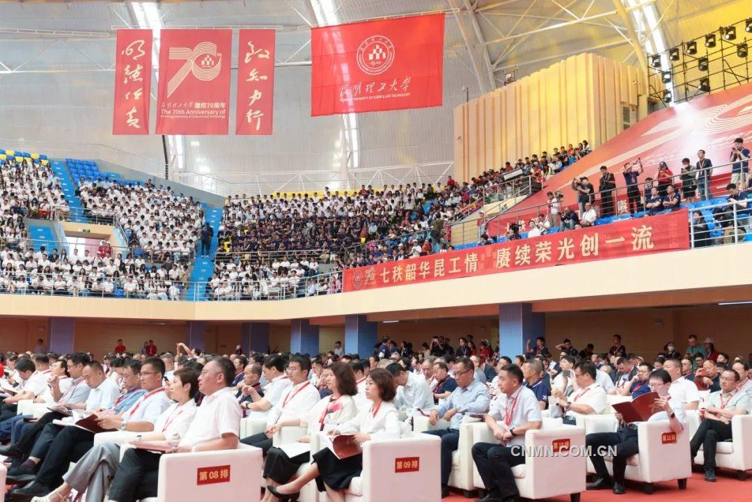 昆明理工大学迎来建校70周年