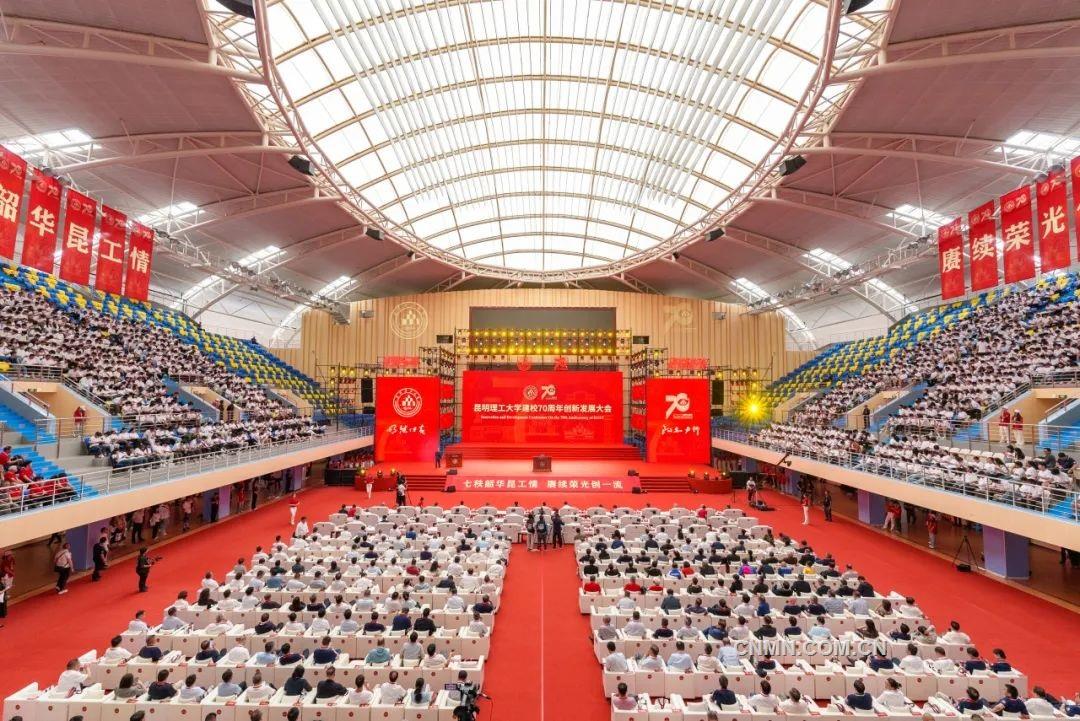 昆明理工大学迎来建校70周年