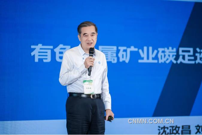 2024（第二十屆）中國有色金屬礦業大會召開