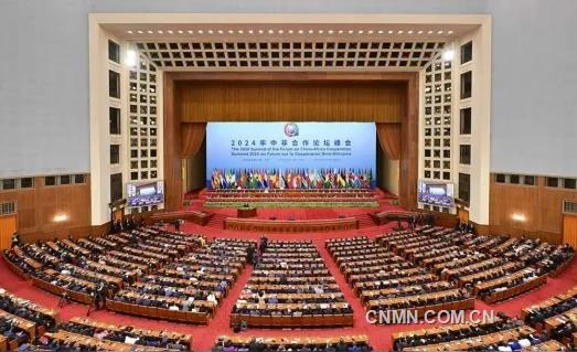 中国有色集团总经理张晋军受邀参加中非合作论坛北京峰会开幕式和第八届中非企业家大会