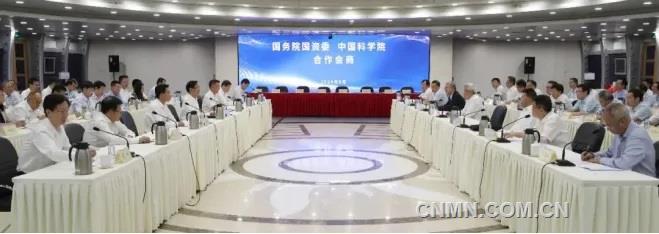 中国有色集团与中国科学院物理研究所签署合作框架协议