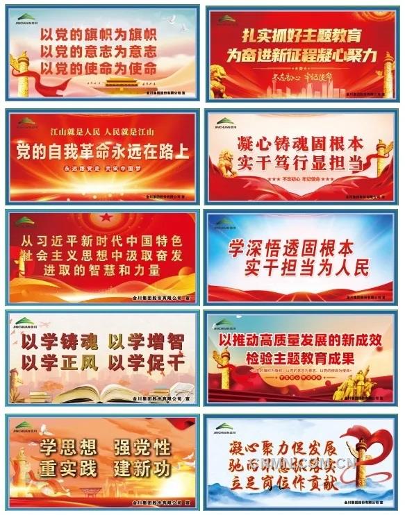 金川集团积极探索将精神文明建设融入企业高质量发展