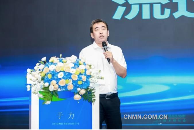 凝聚行业共识 促进依法合规 第一届矿产品采样与制样技术研讨会召开