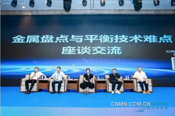 凝聚行业共识 促进依法合规 第一届矿产品采样与制样技术研讨会召开