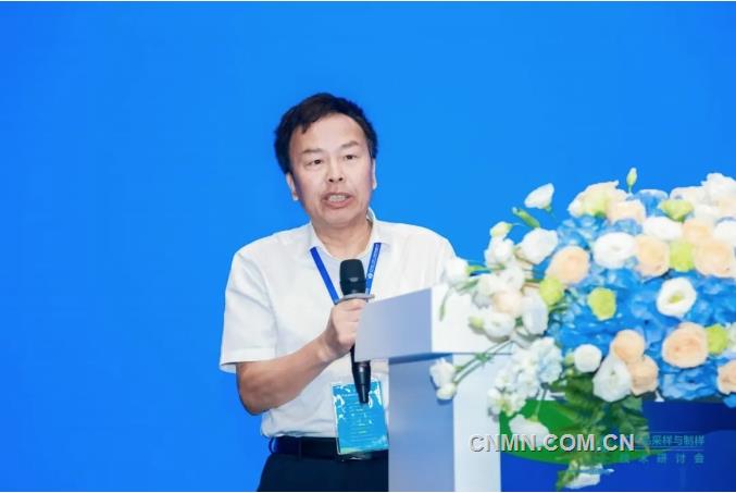 凝聚行业共识 促进依法合规 第一届矿产品采样与制样技术研讨会召开