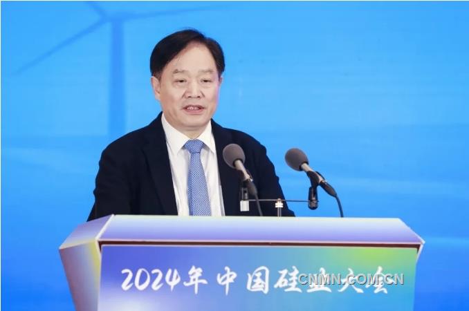 2024年中國硅業大會在包頭召開