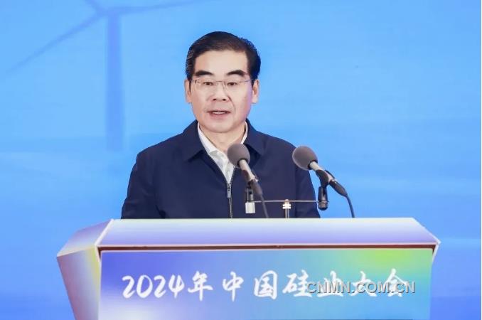 2024年中國硅業大會在包頭召開