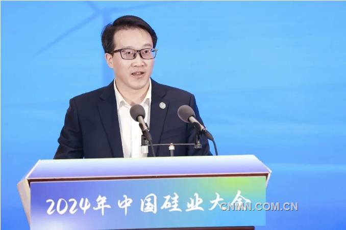 2024年中國硅業大會在包頭召開