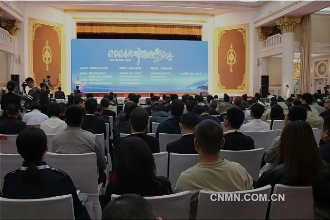 2024年中國硅業大會在包頭召開