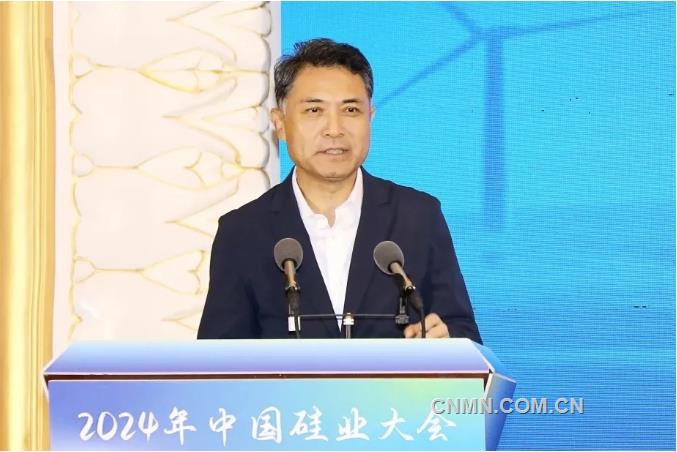 2024年中國硅業大會在包頭召開