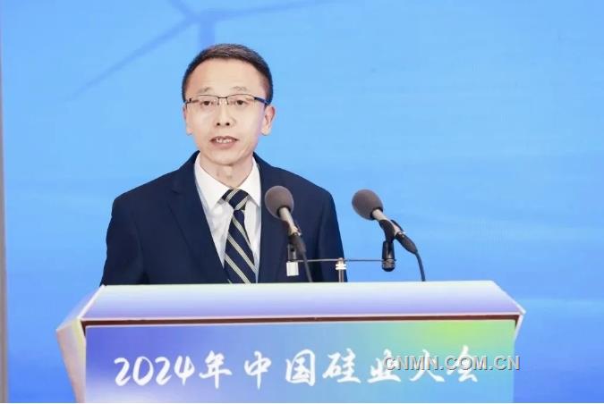 2024年中國硅業大會在包頭召開