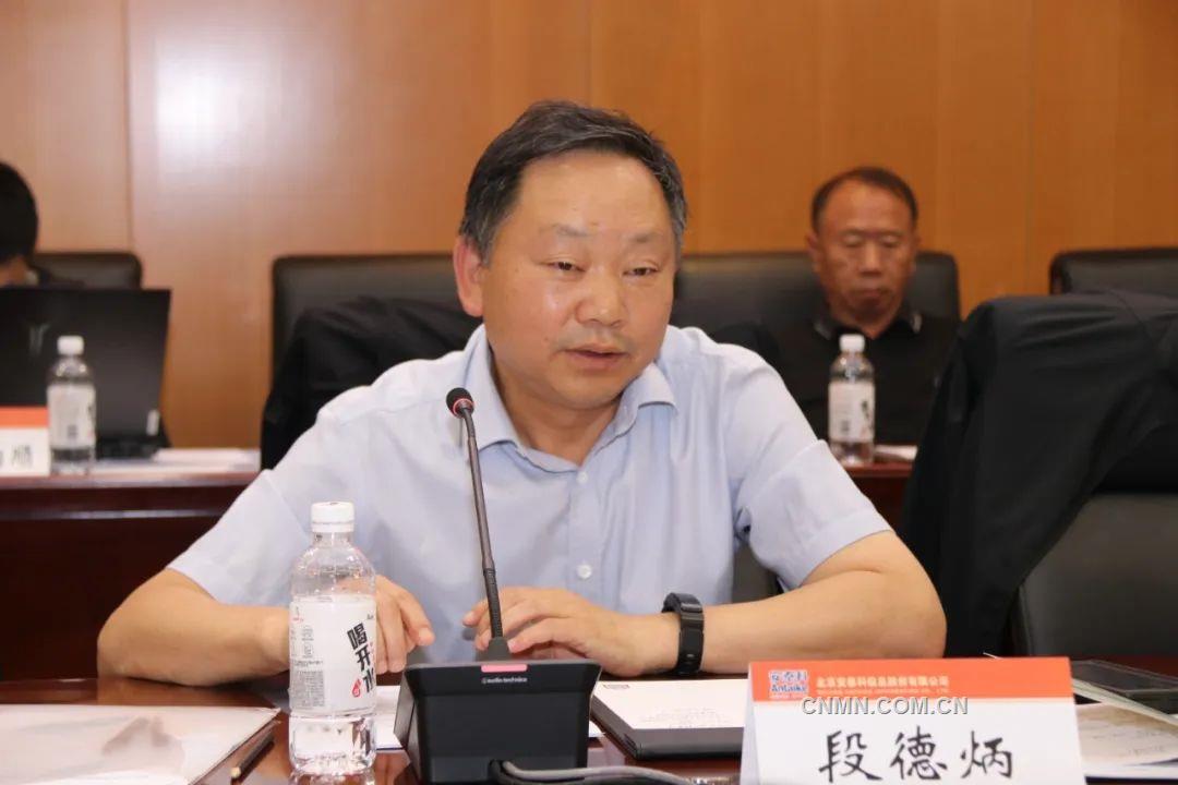 有色协会硅业分会第四届理事会第五次会议召开