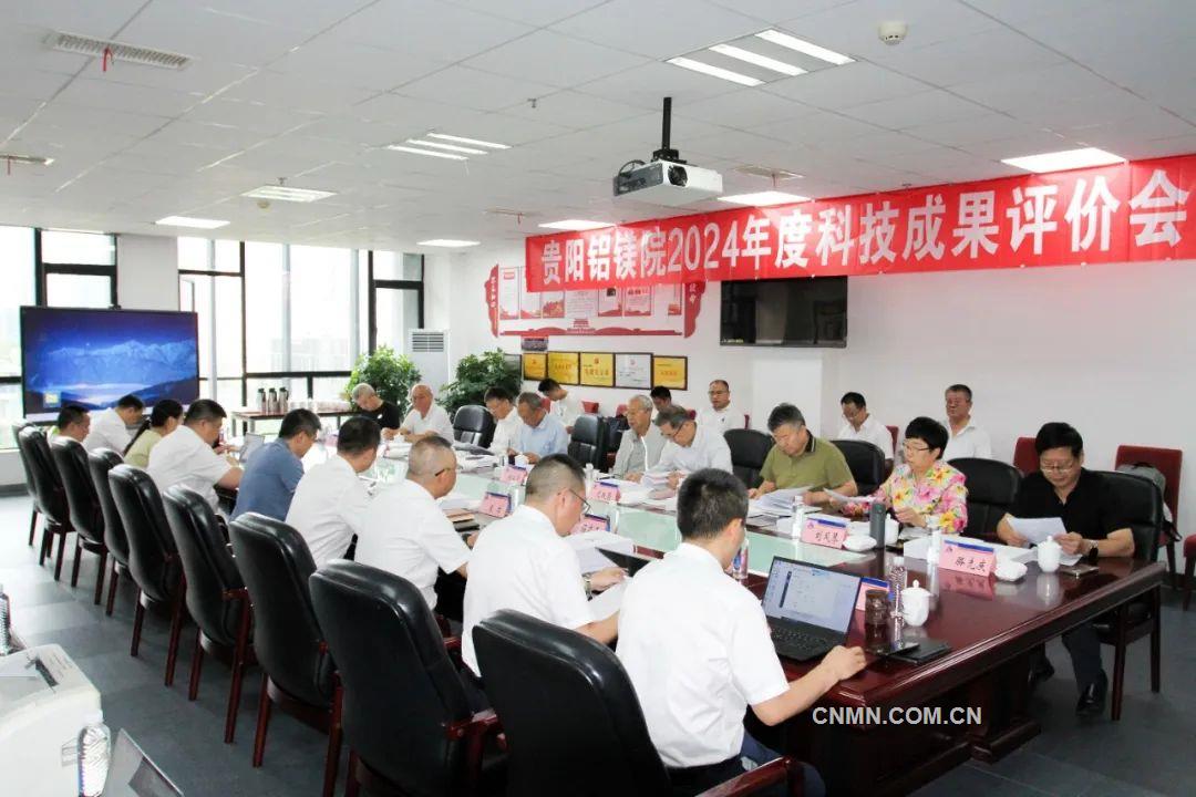 中铝国际贵阳院科技成果结硕果 四项科技成果“国际领先”、一项科技成果“国际先进”
