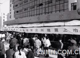 铜陵有色：从新中国第一座铜矿山到世界500强
