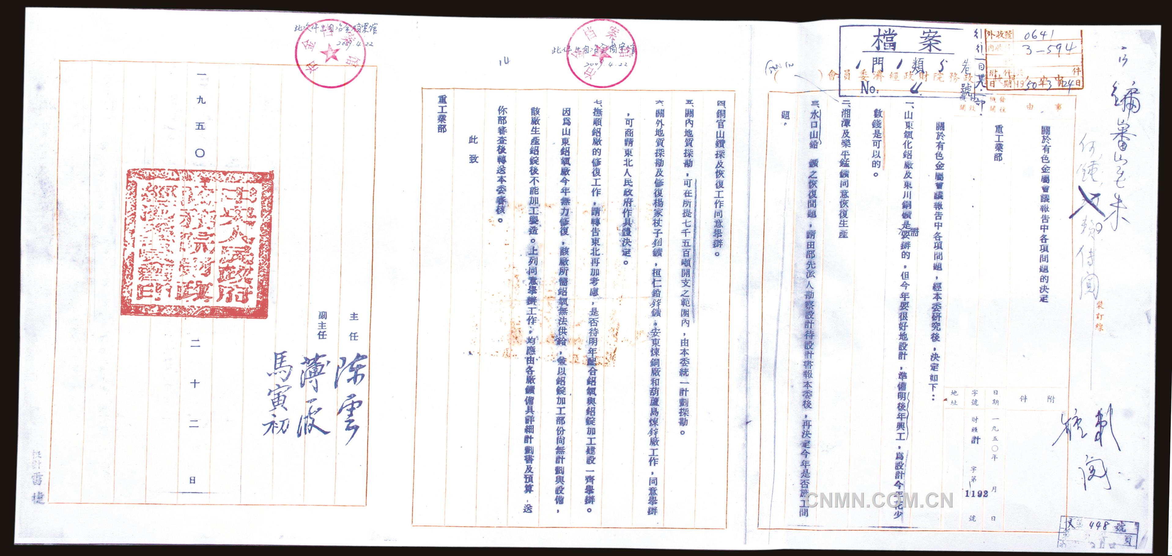铜陵有色：从新中国第一座铜矿山到世界500强