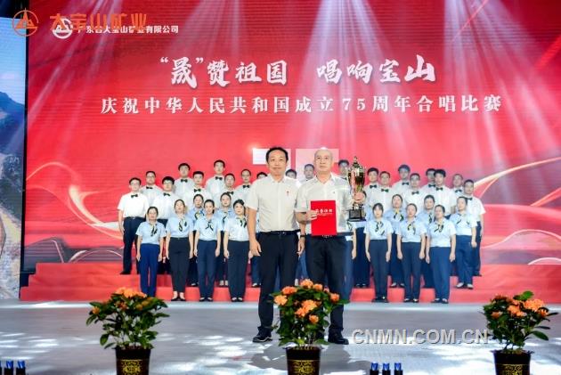 大宝山矿业“‘晟’赞祖国 唱响宝山”合唱比赛成功举办