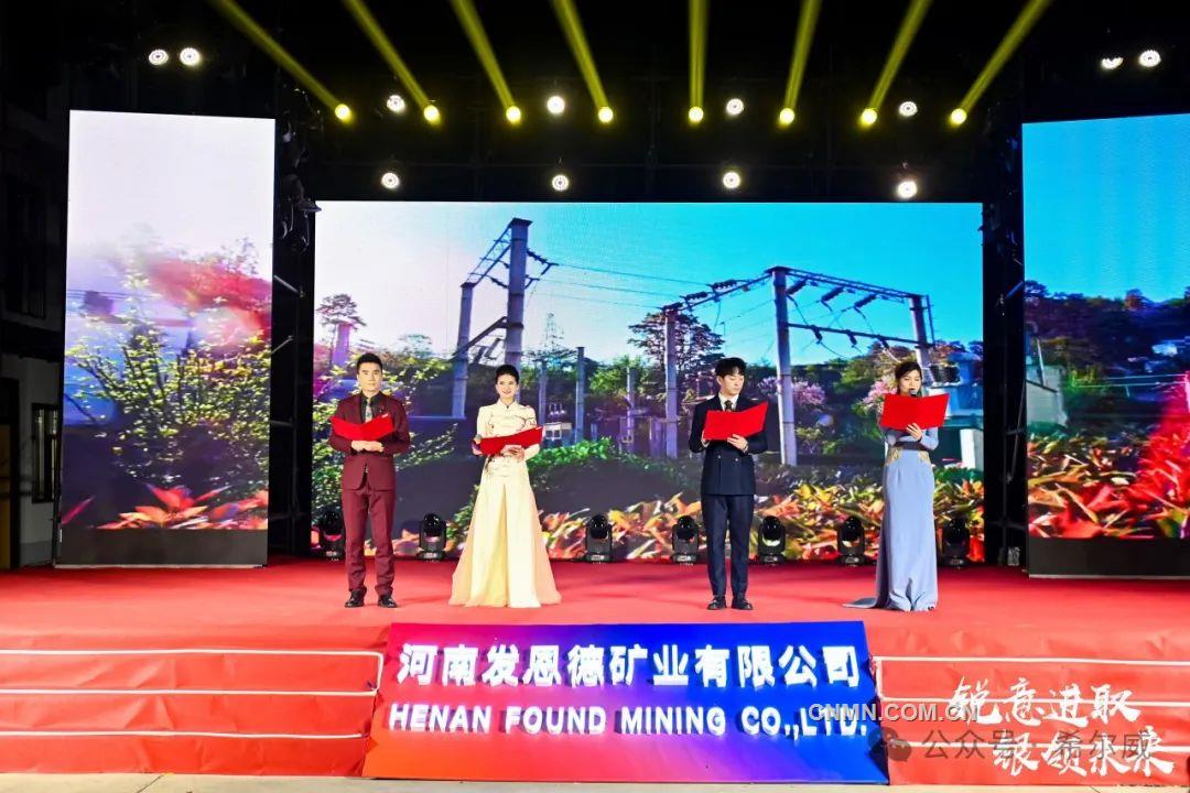 共绘未来发展新蓝图 河南发恩德举办成立20周年庆典活动