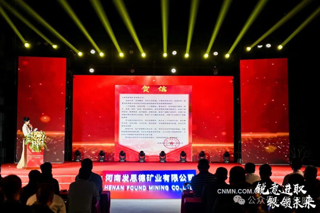 共绘未来发展新蓝图 河南发恩德举办成立20周年庆典活动