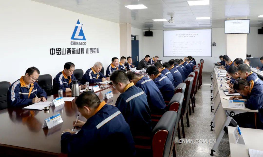 中铝山西新材料 中铝山西铝业2025年生产经营白皮书编制工作正式启动