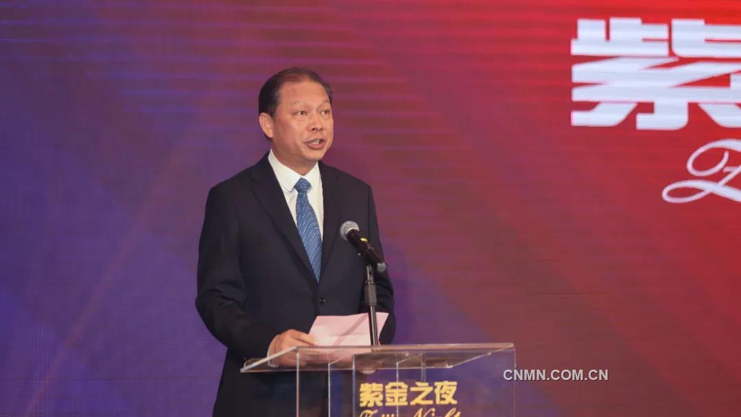 “紫金之夜”开启第26届中国国际矿业大会盛大序曲