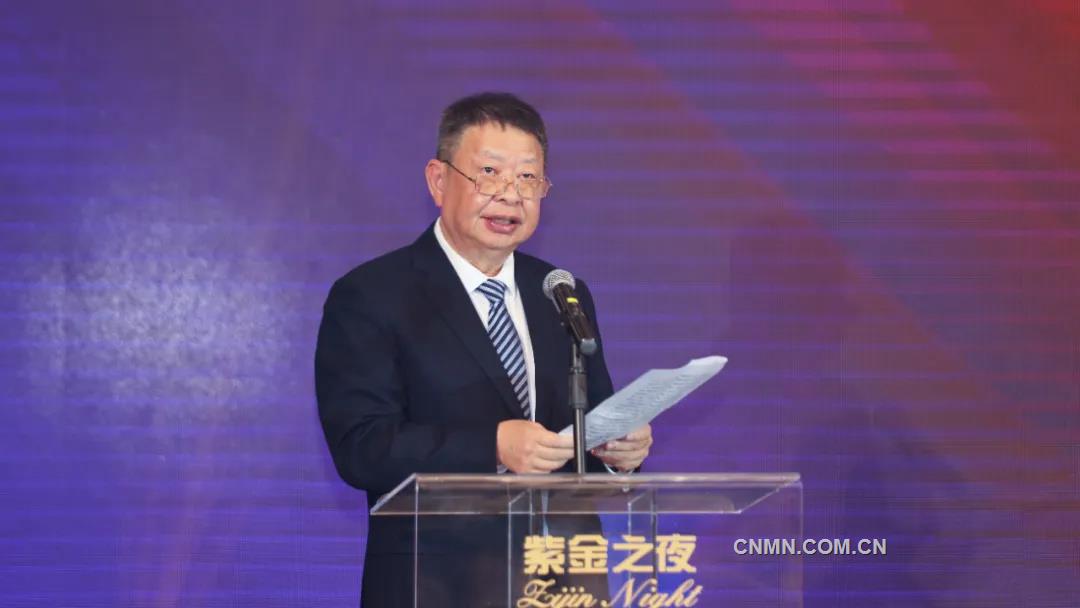 “紫金之夜”开启第26届中国国际矿业大会盛大序曲
