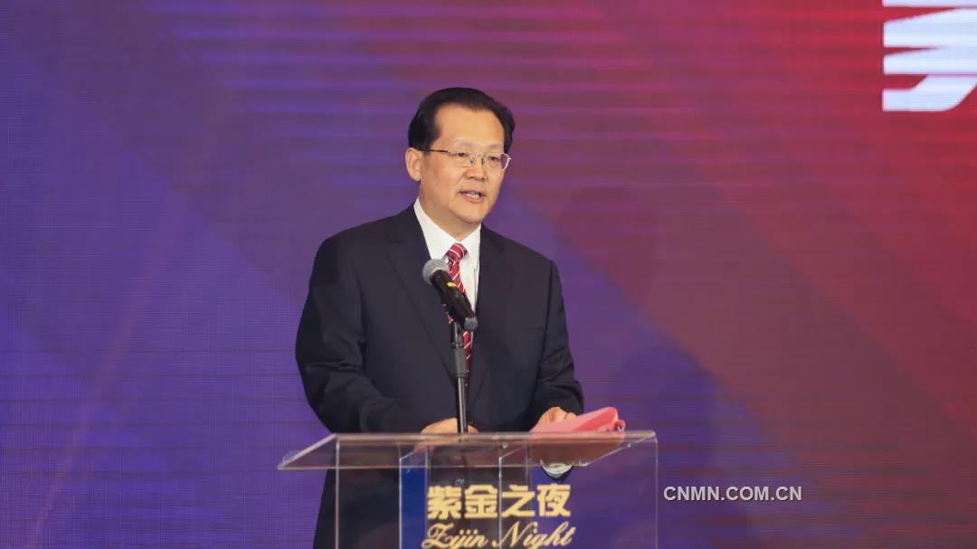 “紫金之夜”开启第26届中国国际矿业大会盛大序曲