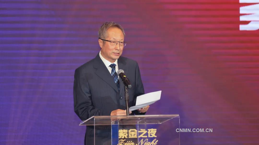 “紫金之夜”开启第26届中国国际矿业大会盛大序曲