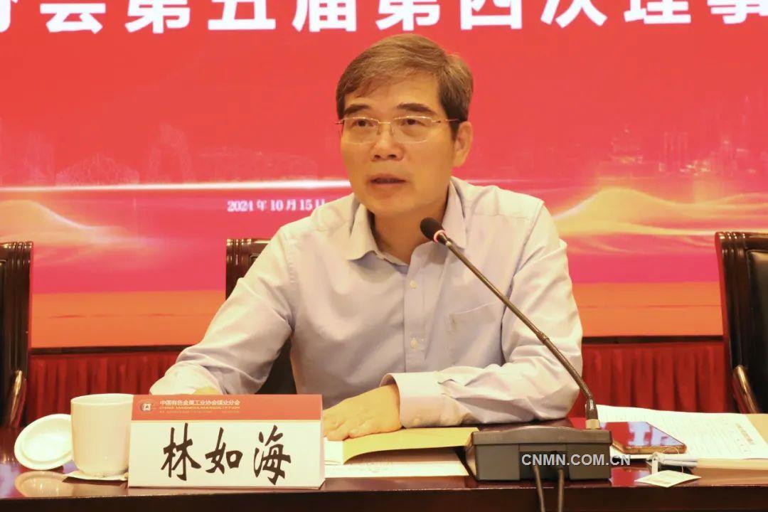 中国有色金属工业协会镁业分会第五届理事会第四次会议召开