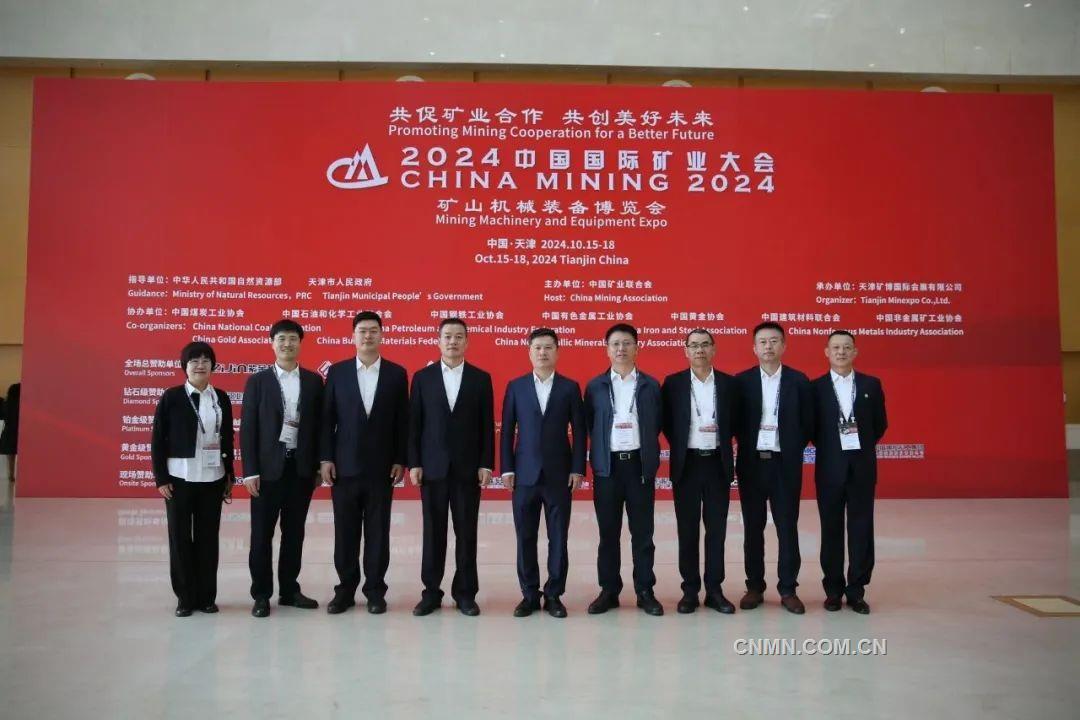 金诚信“盛装”亮相2024中国国际矿业大会