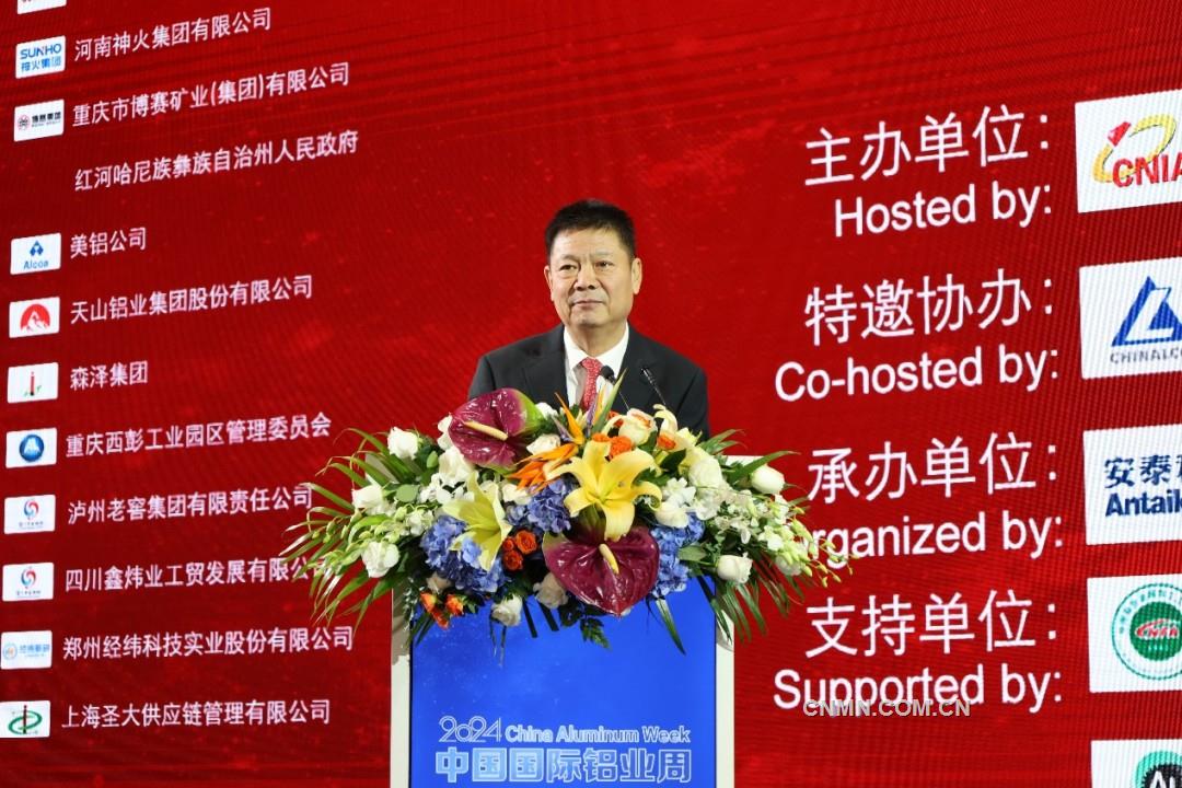 齐聚春城 共话铝业高质量发展 2024年中国国际铝业周在昆明开幕