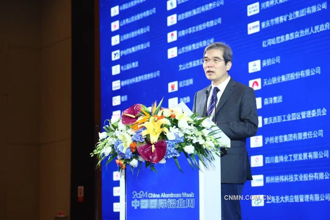 齐聚春城 共话铝业高质量发展 2024年中国国际铝业周在昆明开幕